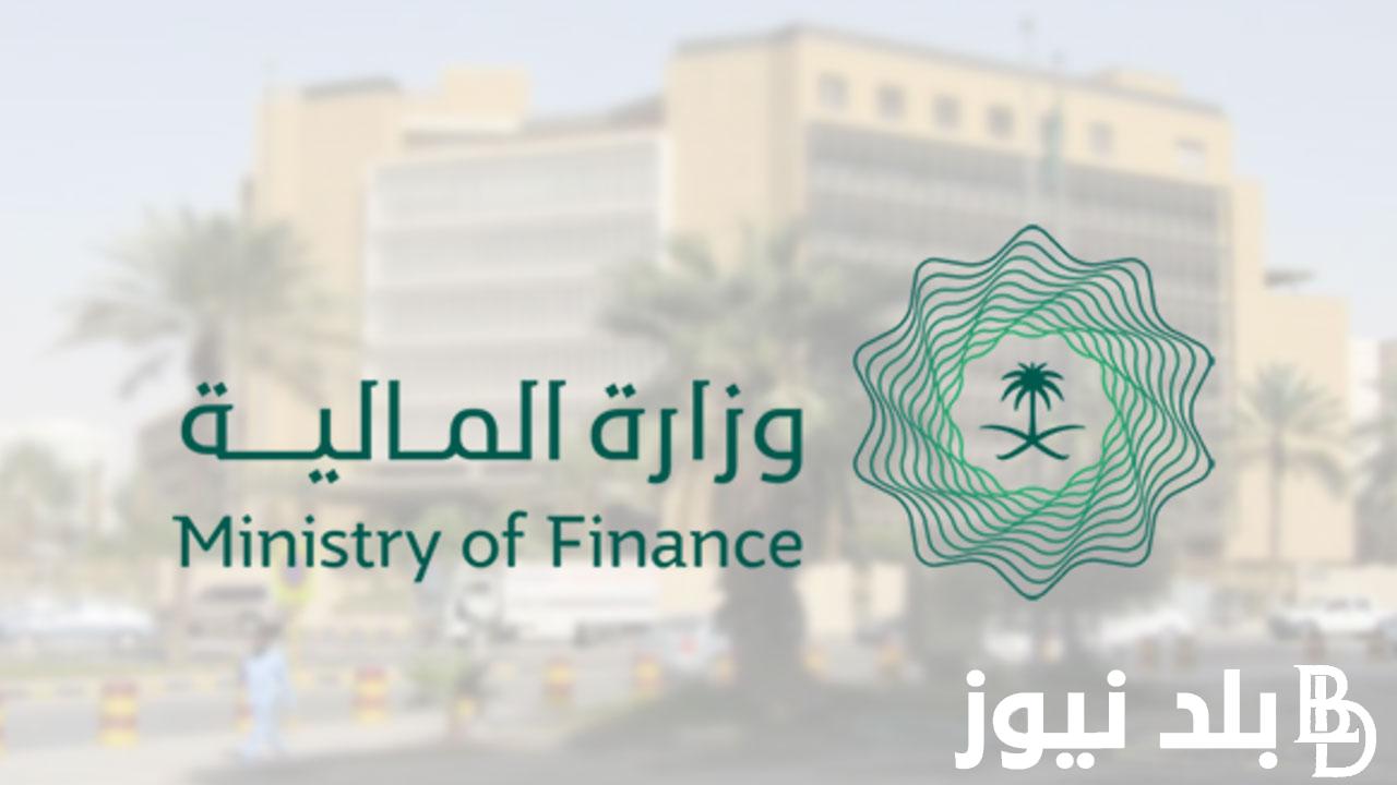 وزارة المالية آخر أخبار زيادة المرتبات وتبكير موعد صرف مرتبات شهر سبتمبر 2024 وجدول الحد الأدنى للأجور بالزيادة الأخيرة