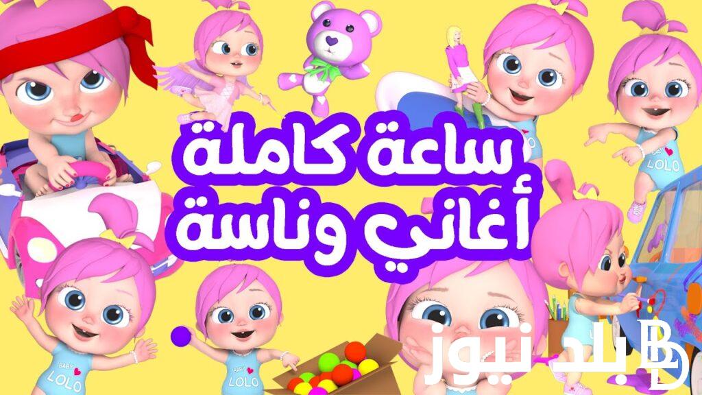 تردد قناة وناسة 2024 عبر جميع الأقمار الصناعية المختلفة العرب سات والنايل سات وبجودة عالية