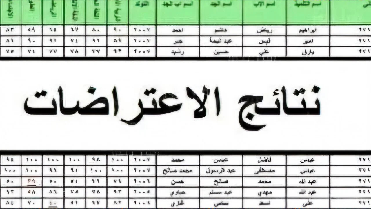 نتائج اعتراضات نتيجة البكالوريا الدورة الثانية 2024 برقم الاكتتاب من خلال موقع وزارة التربية والتعليم السورية