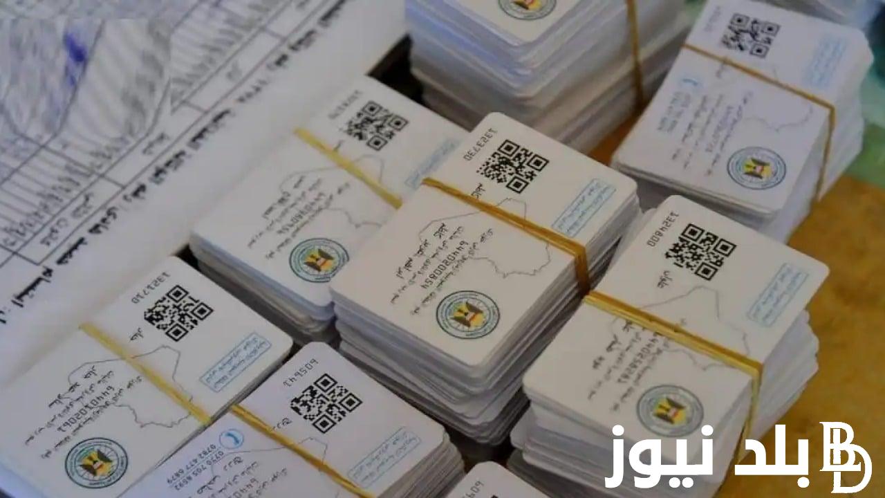 إضافة طفل إلى البطاقة التموينية العراقية من خلال الرابط الرسمي الخاص بمنصة أور والمعايير التي يتم على أساسها إضافة الأطفال