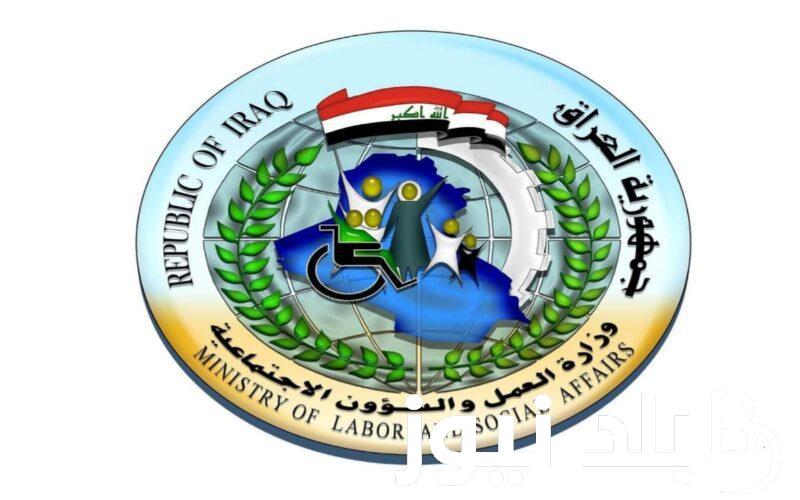 الاستعلام عن كشوفات اسماء المشمولين بالرعاية الاجتماعية الوجبة السابعة 2024 عبر منصة مظلتي الإلكترونية