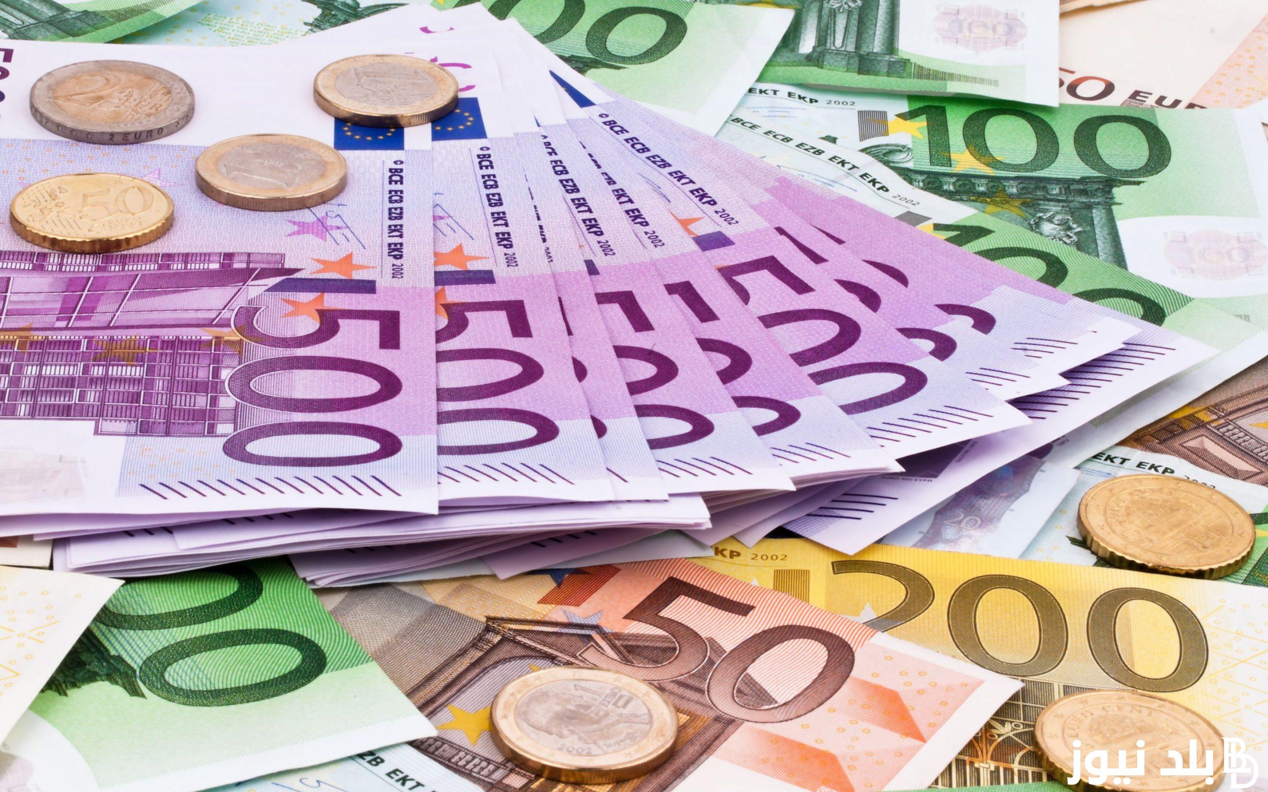 سعر اليورو اليوم الثلاثاء 1 اكتوبر 2024 في البنوك المصرية والسوق الموازي.. اليورو بكام النهارده في السوق السوداء؟
