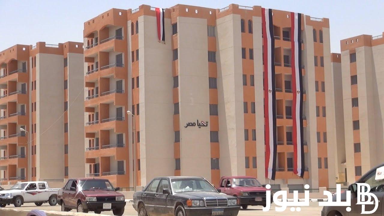 تعرف على الأوراق المطلوبة لحجز شقق الاسكان الأجتماعى وشروط التقديم في شقق الإسكان الاجتماعى