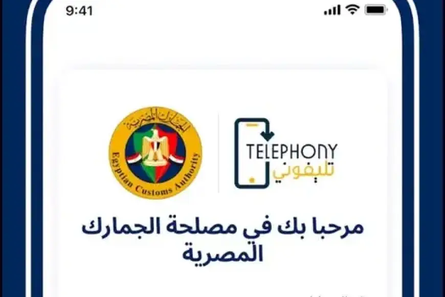 تحميل تطبيق تليفوني APK.. كل ما تحتاج معرفته عن برنامج Telephony لتنظيم سوق الهواتف المحمولة للاندرويد والايفون