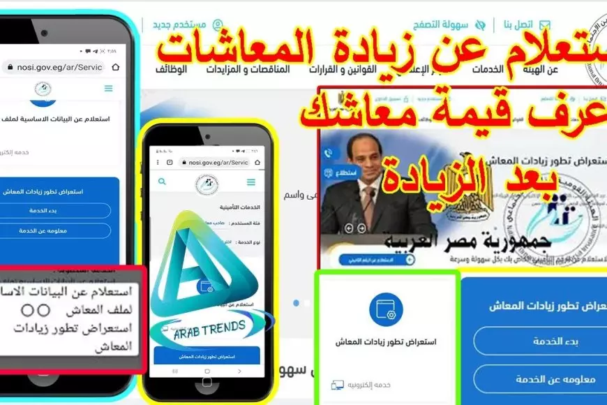 بشرى سارة لاصحاب المعاش.. رسميا جدول زيادة المعاشات الجديدة وقيمة هذه الزيادة الجديدة