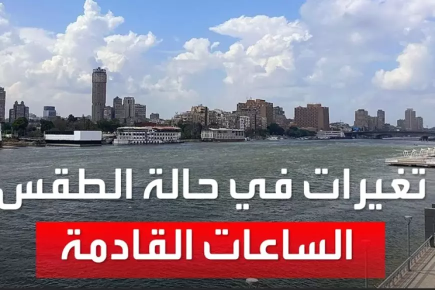 حالة الطقس غدا.. بيان عاجل من الأرصاد الجوية الثلاثاء 21-1-2025 أمطار على 15 محافظة