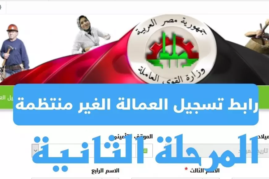 1000 جنيه كاش.. رابط التسجيل في منحة العمالة الغير منتظمة 2025 خطوة بخطوة للحصول على الدعم المالي