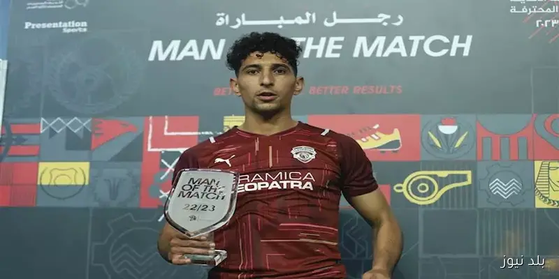 إعفاء نجم الأهلي: منتخب مصر يستدعي أحمد هاني للمشاركة في ودية تونس الأولى