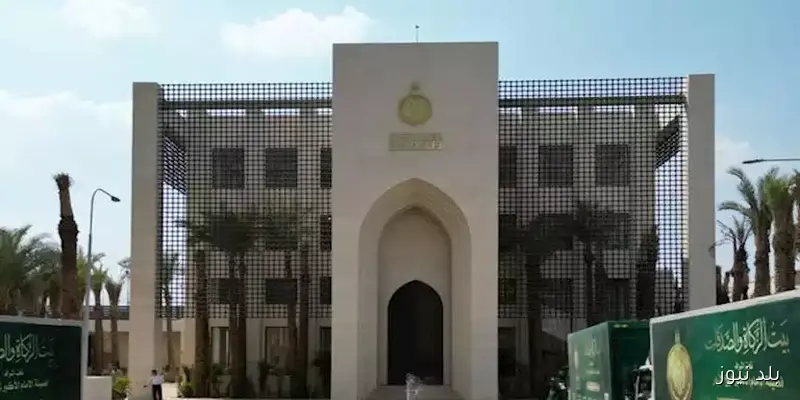 إعلان بيت الزكاة عن حاجته لوظائف شاغرة – التخصصات والشروط المطلوبة