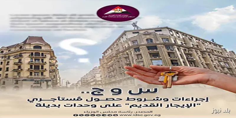 إليك عنوان محسن: 7 صور توضح إجراءات وشروط حصول مستأجري “الإيجار القديم” على وحدات بديلة جديدة