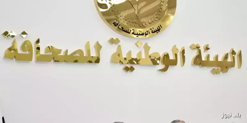 اجتماع الوطنية للصحافة لمناقشة التحديات المالية والإدارية والطباعية بالصحف القومية