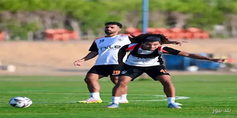 استعدادات الزمالك: 3 وجوه جديدة في مران الفريق الجماعي قبل مواجهة المصري