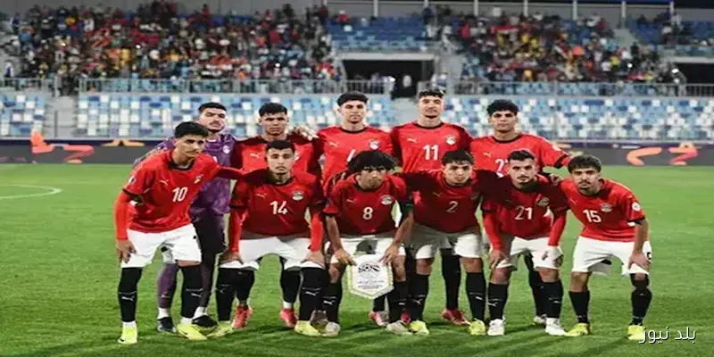 استعدادًا لكأس العالم: قائمة منتخب مصر للشباب تحت 20 سنة المميزة