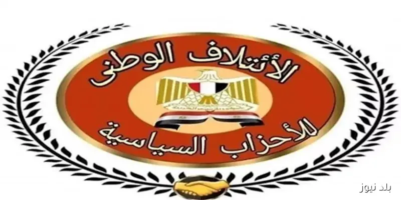 الائتلاف الوطني للأحزاب المصرية يتأهب للانتخابات البرلمانية بقوائم موحدة