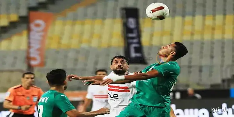 الزمالك يختتم الشوط الأول متقدماً على المصري بهدف الدباغ