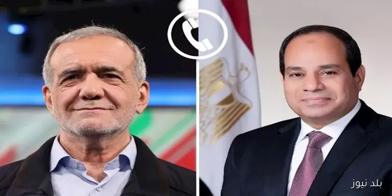 السيسي يتلقى اتصالًا هاتفيًا من نظيره الإيراني – آخر التفاصيل