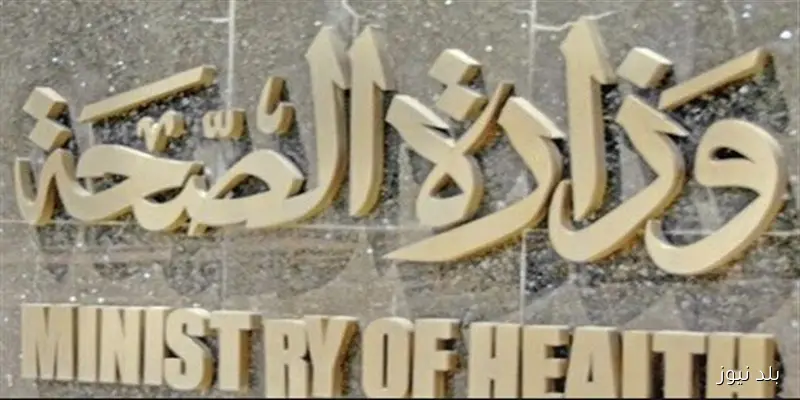 الصحة” تستعد لتجهيز 5 مستشفيات نفسية لنيل اعتماد “جهار