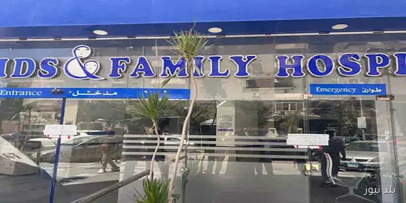 “الصحة” تُغلق مستشفى “العائلة” بمدينة نصر بسبب مخالفة شروط الترخيص الهامة