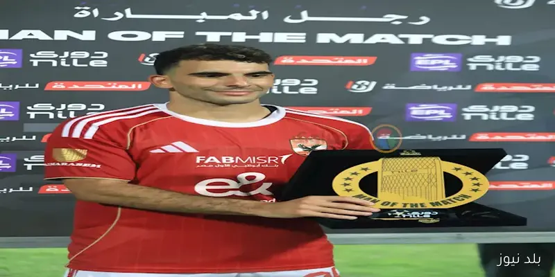 بعد تغريمه.. زيزو يقرر حذف اعتذاره لجماهير الأهلي