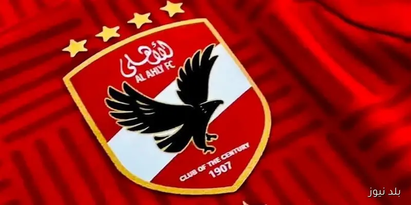 بيان رسمي من الأهلي يدعو إلى “اجتماع خاص ضروري” لمناقشة الأمور المهمة