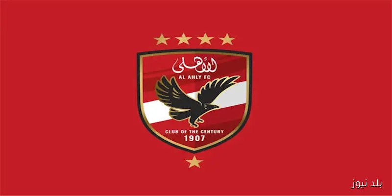 تحت عنوان قبل مصيرية الجمعية العمومية.. الأهلي يعلن عن تعديل مهم في لائحة النظام الأساسي