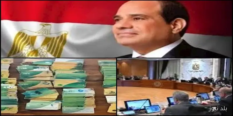 تحديث هام: بدء إضافة المواليد على بطاقات التموين وأبرز قرارات الاجتماع الأسبوعي للحكومة خلال 8 ساعات