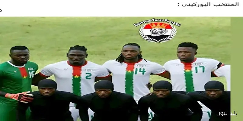 تفاعل رواد مواقع التواصل الاجتماعي بشكل لافت مع تعادل منتخب مصر وبوركينا فاسو: (كوميك)