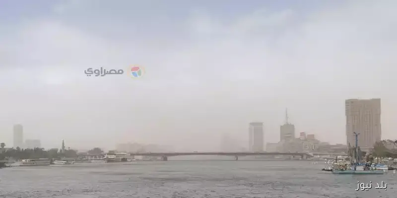 توقعات حالة الطقس حتى الإثنين: الأرصاد تحذر من سحب منخفضة وشبورة ونشاط رياح