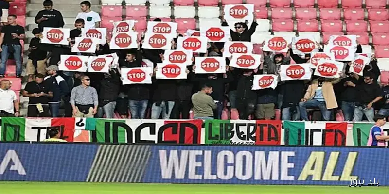 جماهير منتخب إيطاليا تثير إحراج منتخب الكيان الصهيوني