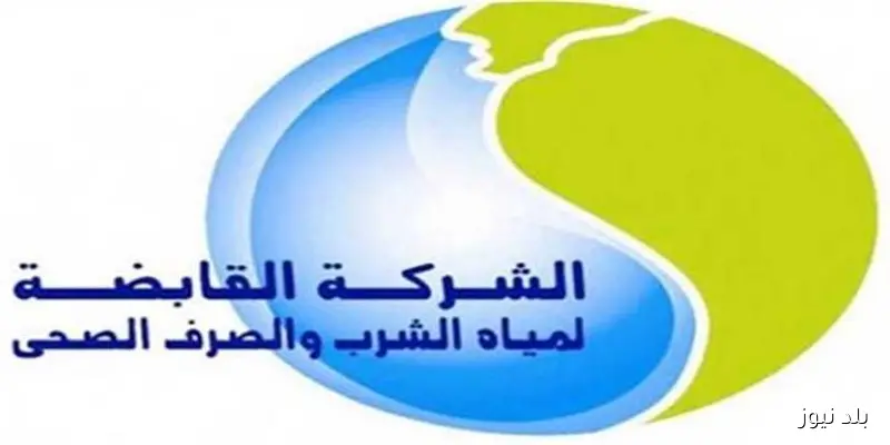 طلب برلماني عاجل لتثبيت العاملين بـ”القابضة لمياه الشرب” على درجات مالية أساسية