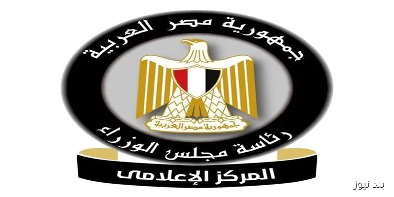 مجلس الوزراء يؤكد: البورصة السلعية منصة تعزز الشفافية وتدعم استقرار الأسواق