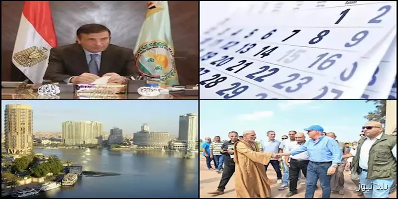 مستجدات اليوم: موعد الإجازة المتبقية في 2025 واضطراب حركة الملاحة خلال 8 ساعات