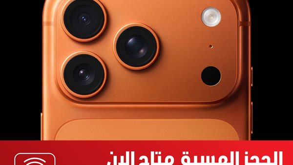ڤودافون تطلق هواتف iPhone 17 Pro بأقساط 24 شهرًا وفائدة 0% مع هدية مفاجأة للعملاء